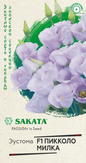 Пикколо Милка Ц(Г)