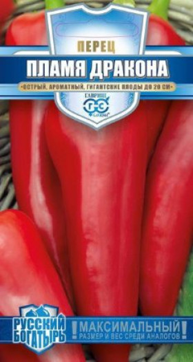 Пламя Дракона Ц(Г)