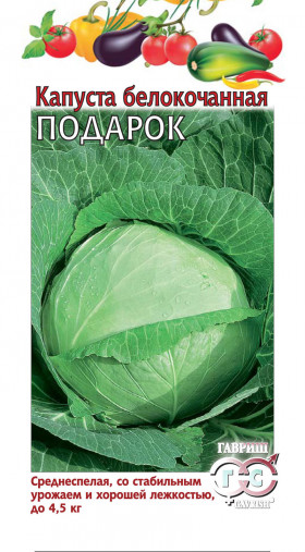 Подарок 0,1гр.Ц(Г)