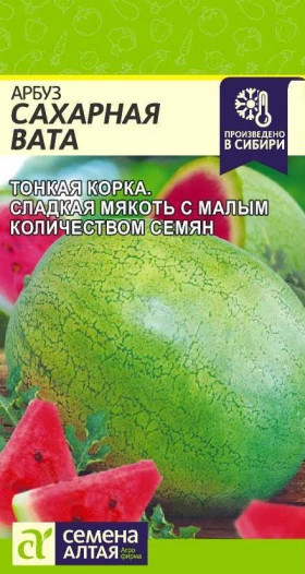 Сахарная Вата 1гр Ц(Алт)