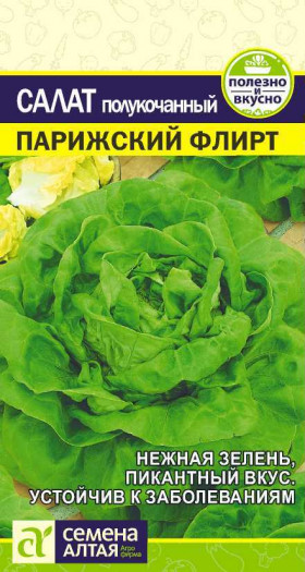 Парижский Флирт 0,5гр Ц(Алт)