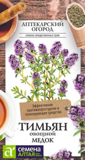 Медок 0,2гр Ц(Алт)