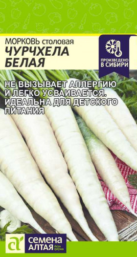 Чурчхела Белая 0,2гр Ц(Алт)