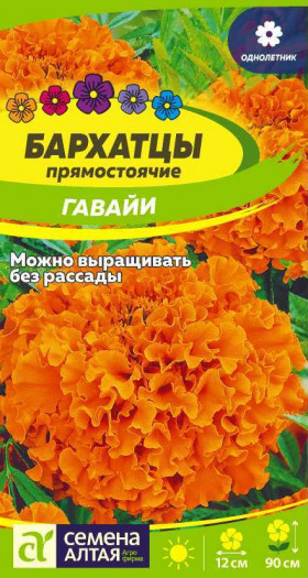 Гавайи 0,2гр Ц(Алт)