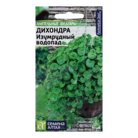 Изумрудный Водопад 3шт Ц(Алт)