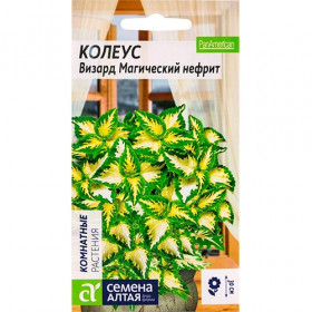 Визард Магический Нефрит 5шт Ц(Алт)