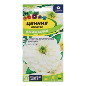 Кураж Белая карликовая 0,2гр Ц(Алт)