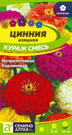 Кураж смесь карликовая 0,2гр Ц(Алт)