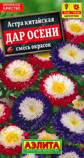 Дар осени смесь Ц(А)