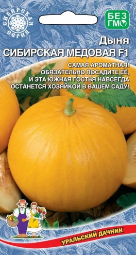 Сибирская медовая Ц(УД)