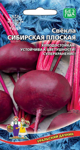 Сибирская Плоская Ц(УД)
