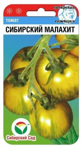 Сибирский Малахит СС