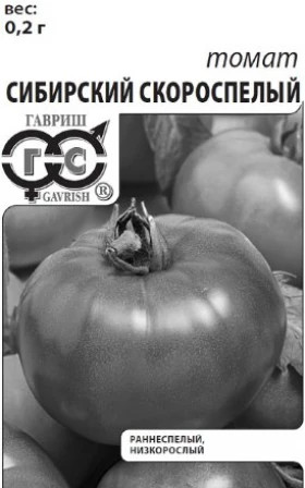 Сибирский скороспелый Б(Г)