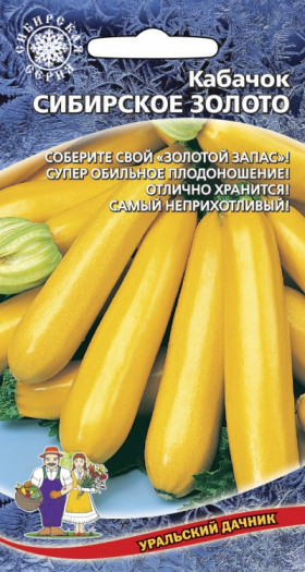 Сибирское Золото Ц(УД)