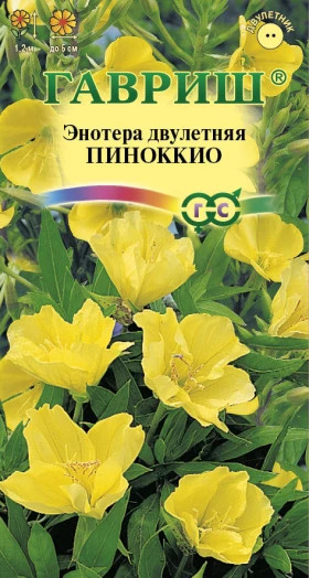 Пиноккио 0,3 г Ц(Г)