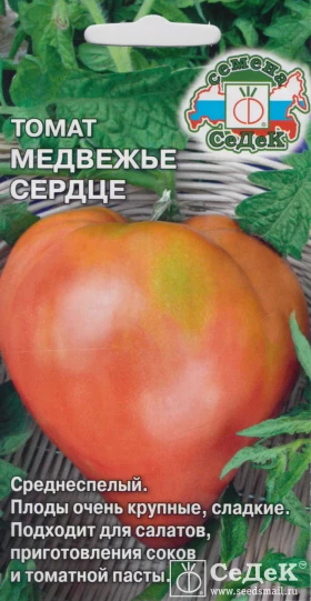 Медвежье Сердце Ц(С)