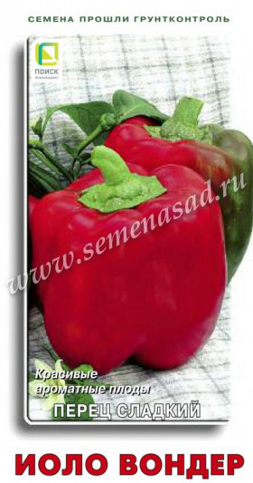 Иоло Вондер 0,25гр Ц(Поиск)