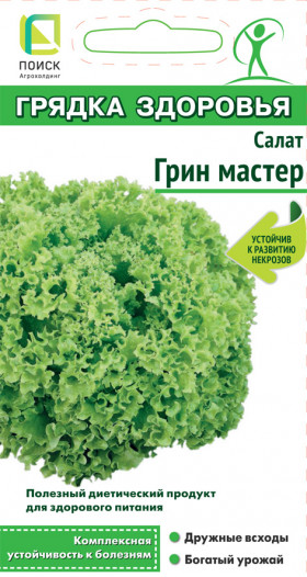 Грин Мастер 0,5гр Ц(Поиск)