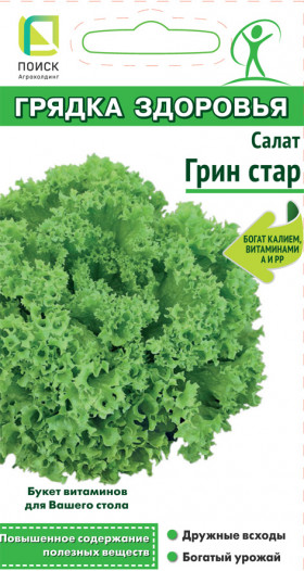 Грин Стар 0,5гр Ц(Поиск)