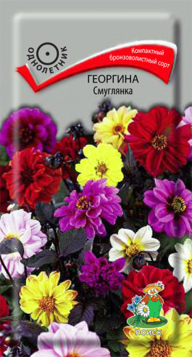 Смуглянка 0,2гр Ц(Поиск)