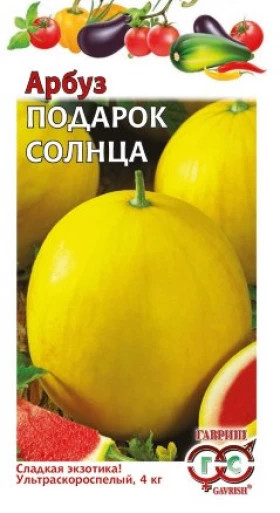 Подарок Солнца 5шт Ц(Г)