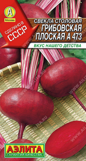 Грибовская плоская А 473 Ц(А)