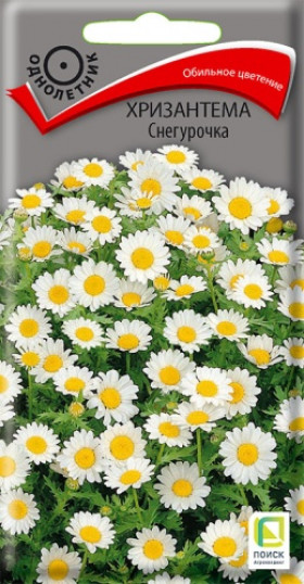 Снегурочка Ц(Поиск)