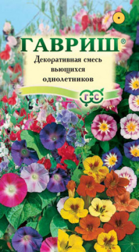 Вьющихся однолетников Ц(Г)