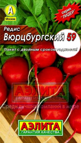 Вюрцбургский 59 Ц(А)
