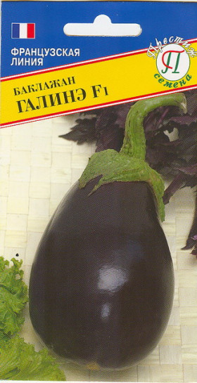 Галинэ F1 5 шт Ц(П)