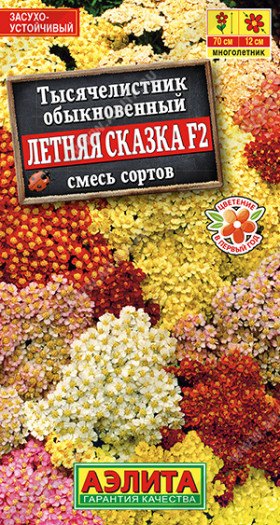 Летняя сказка, смесь Ц(А)