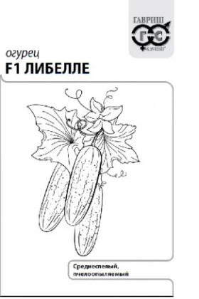 Либелле F1 0,5 гр. Б(Г)