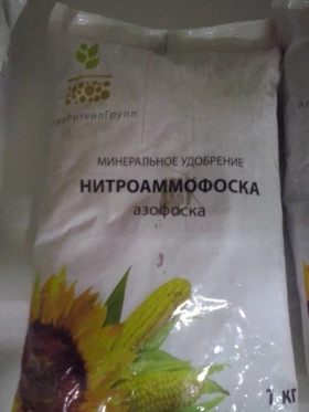 Нитроаммофоска(Азофоска) 1кг АгроРитейлГрупп\15шт (39)