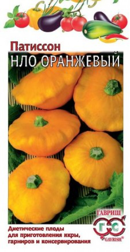 НЛО Оранжевый  Ц(Г)