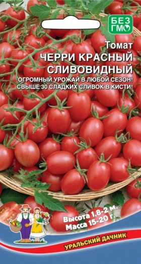 Красный Сливовидный черри Ц(УД)