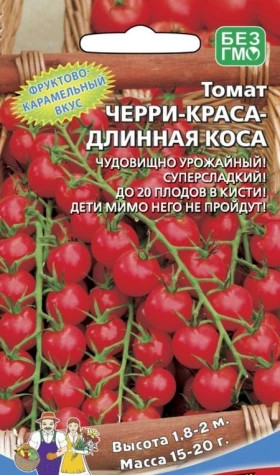 Краса длинная коса черри Ц(УД)