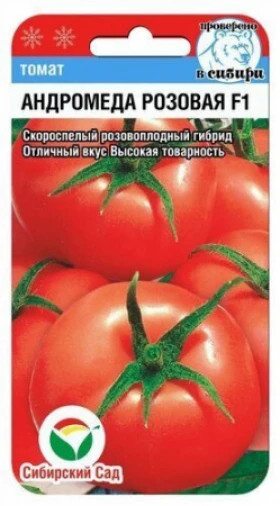 Андромеда Розовая 15шт СС