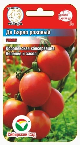 Де Барао розовый СС