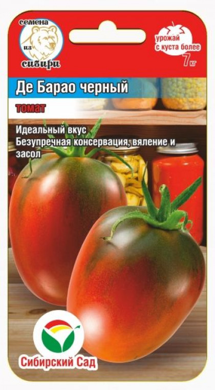 Де Барао черный СС