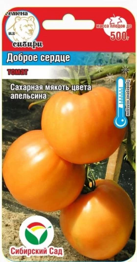 Доброе сердце СС