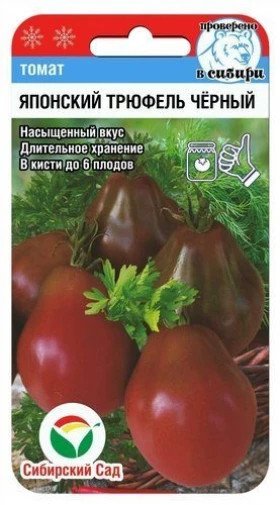 Японский трюфель черный СС