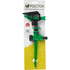 Разбрызгиватель импульсный/50шт