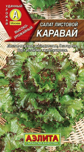 Каравай листовой Ц(А)