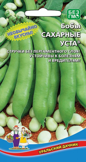 Сахарные уста Ц(УД) бобы