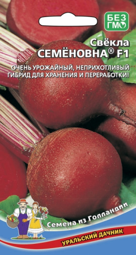 Семеновна Ц(УД) свекла