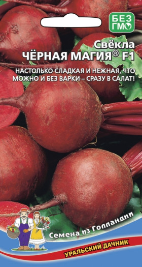 Черная магия  Ц(УД)