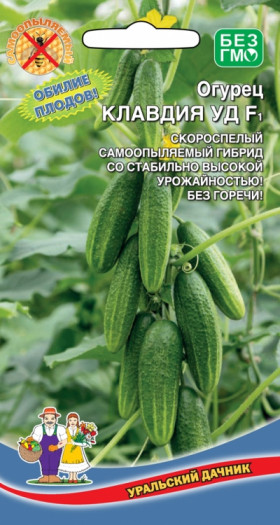 Клавдия Ц(УД) огурец