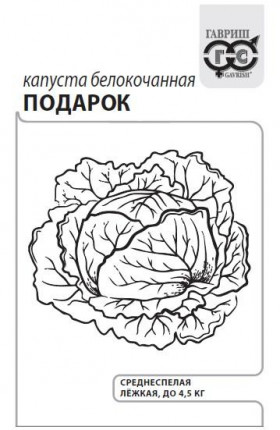 Подарок Б(Г)