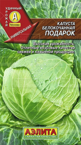 Подарок Ц(А)