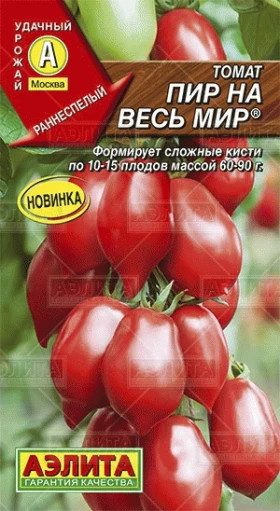 Пир на весь мир Ц(А)